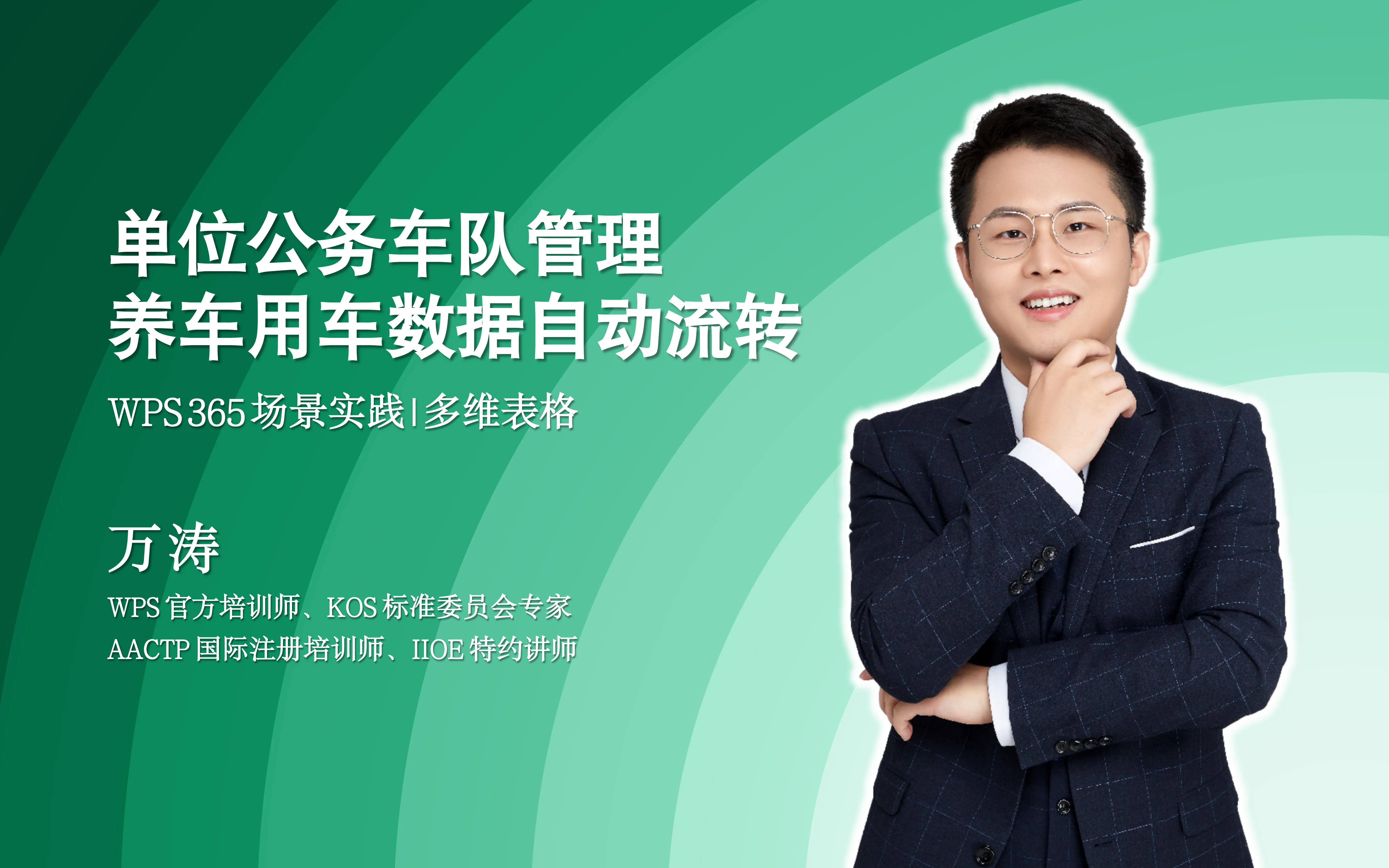 WPS 365 - 一站式AI 办公- 协同办公软件- 数字资产管理