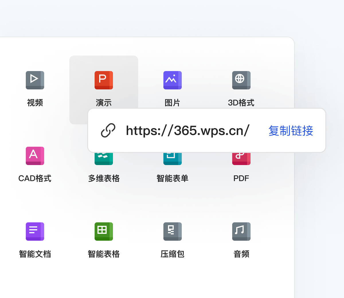 WPS365文档协作, 文档追踪与审计, 企业协作工具